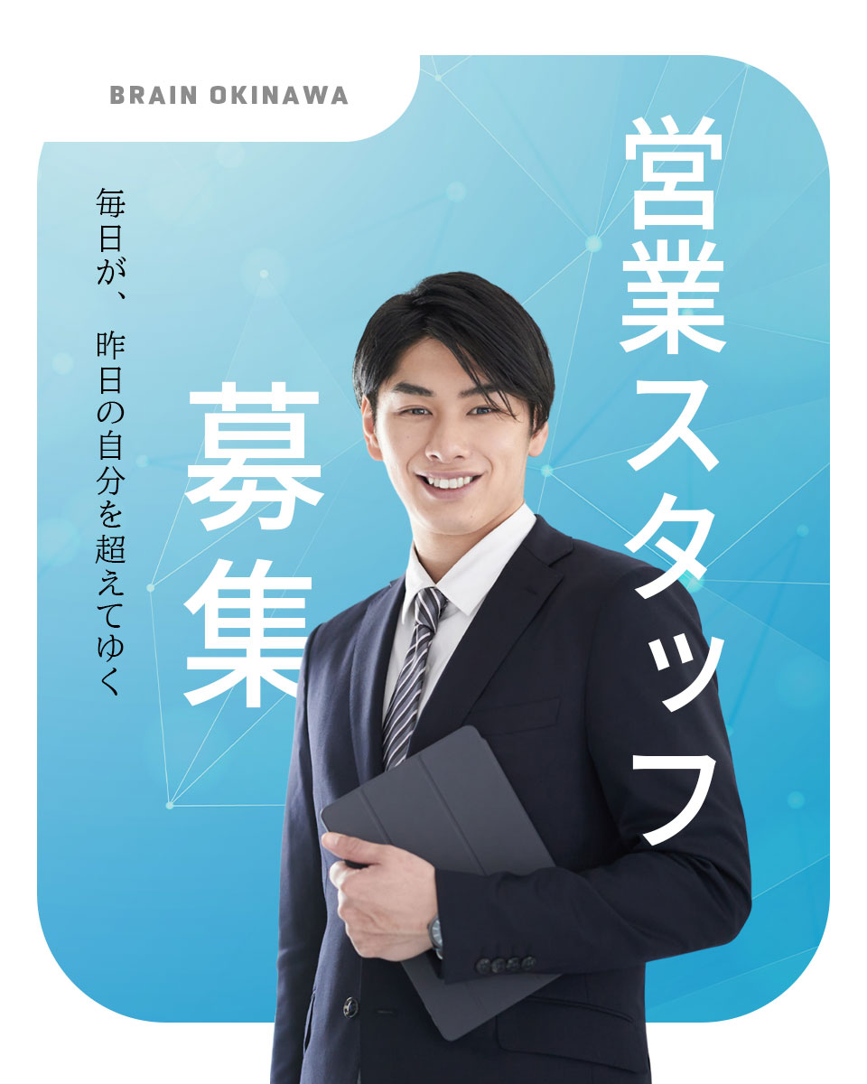 LP_ブレーン求人_